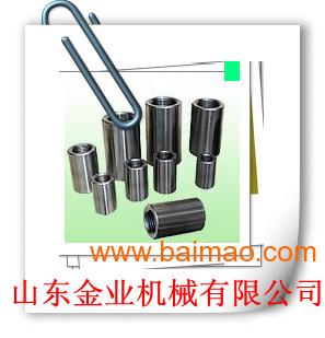 哪里銷售直螺紋套筒 直螺紋套筒價格 廠家 制造,哪里銷售直螺紋套筒 直螺紋套筒價格 廠家 制造生產(chǎn)廠家,哪里銷售直螺紋套筒 直螺紋套筒價格 廠家 制造價格